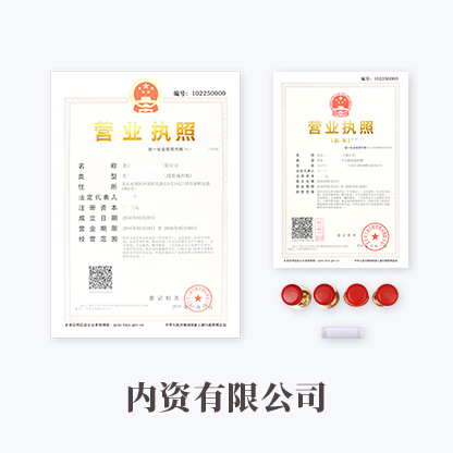 濟南公司注冊